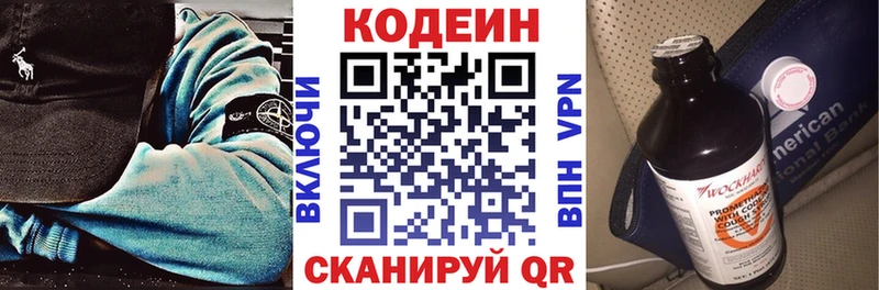 Кодеиновый сироп Lean напиток Lean (лин) Буй