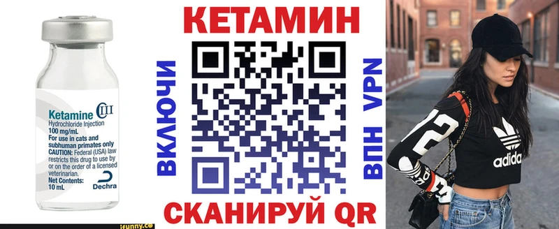 купить закладку  Буй  Кетамин VHQ 