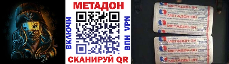 дарнет шоп  Буй  МЕТАДОН кристалл 